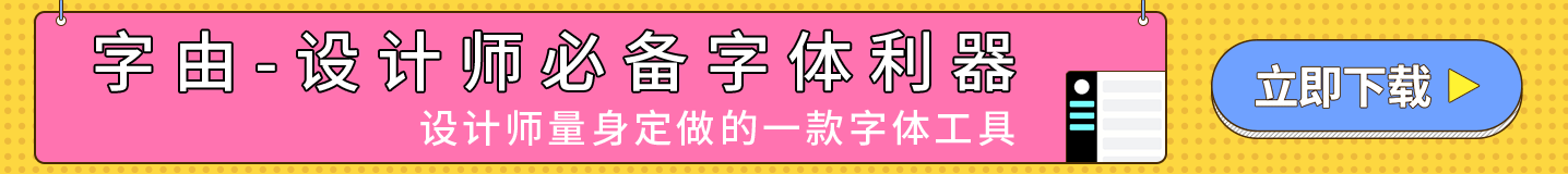 iFonts字体管理工具