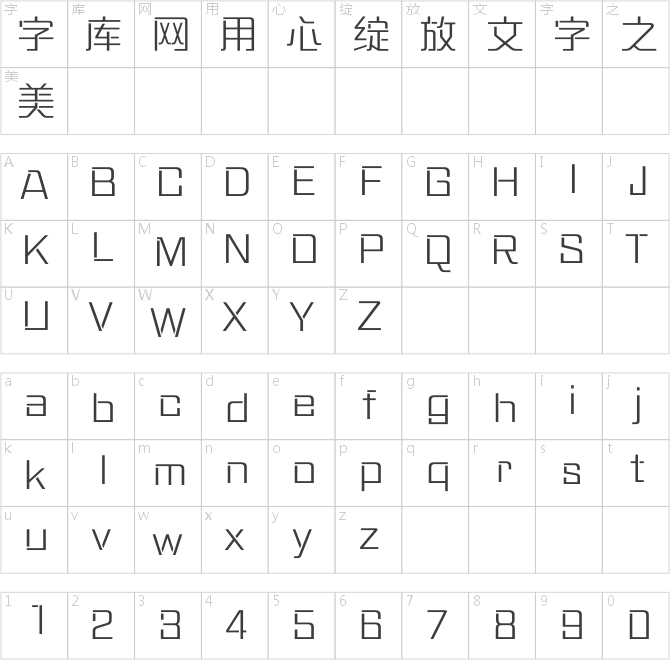 方正盈利体简体 Light