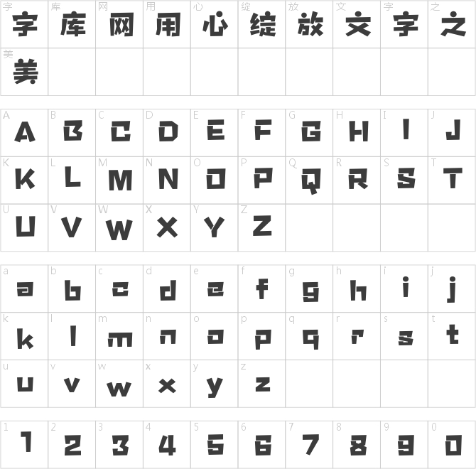 方正雅珠体简体 Heavy