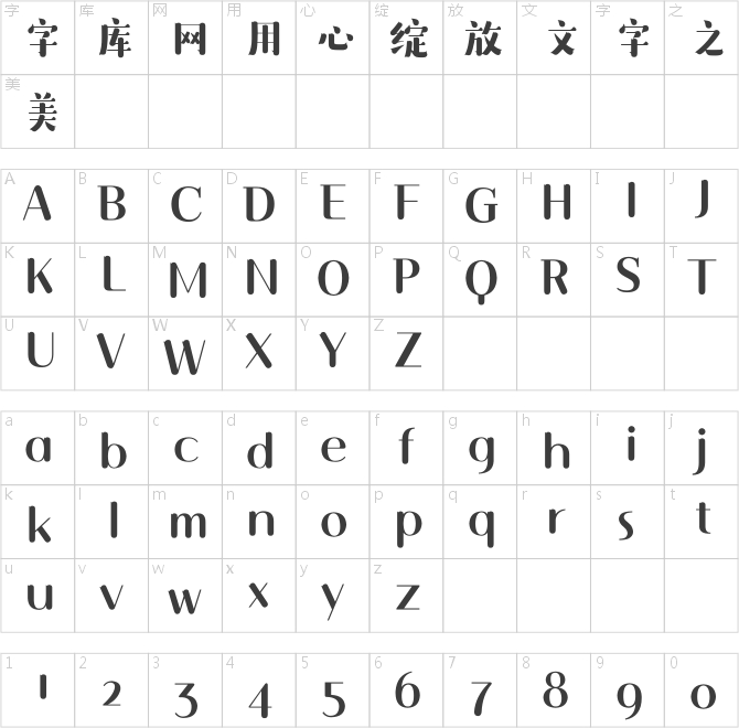 方正趣宋简体