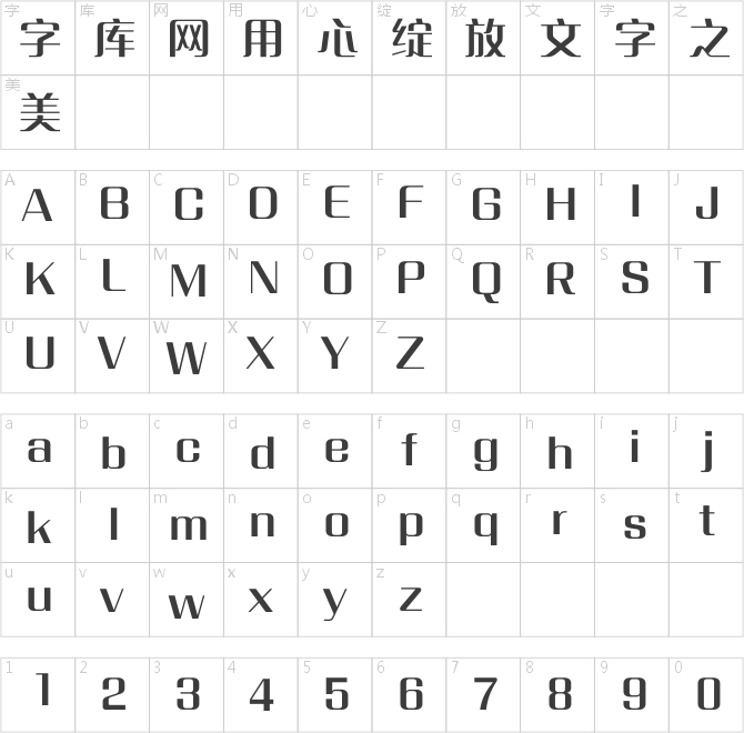 方正清纯体简体 DemiBold