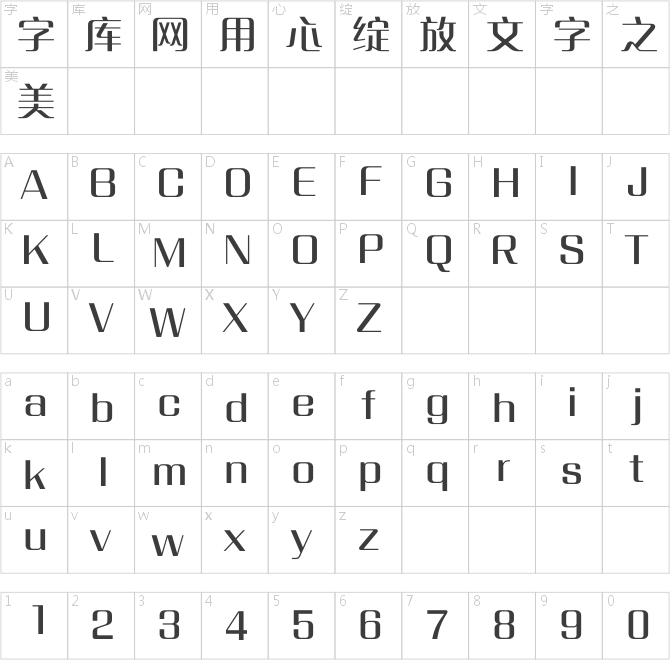 方正清纯体简体 Medium