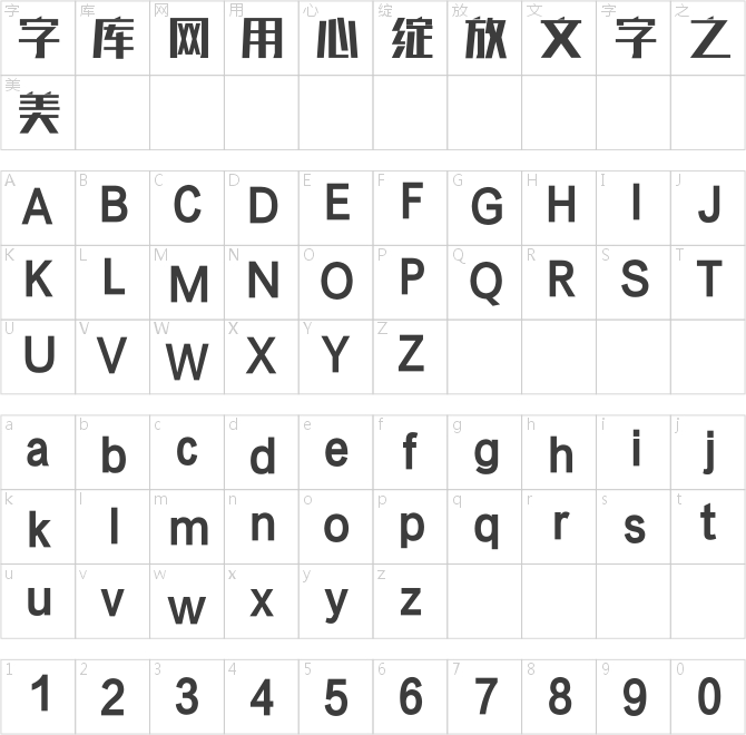 方正尚酷简体