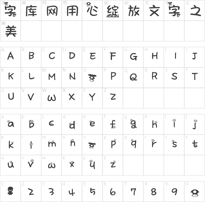 中文超级玛丽字体智能机版