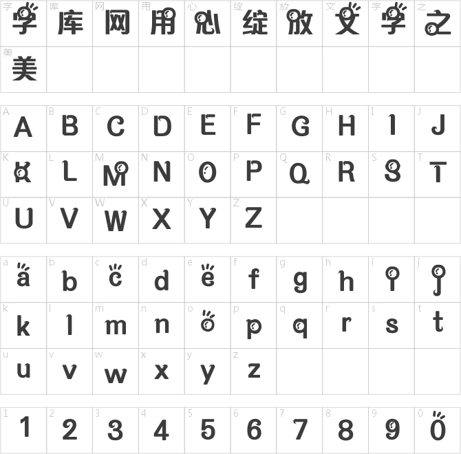 光辉闪闪照耀