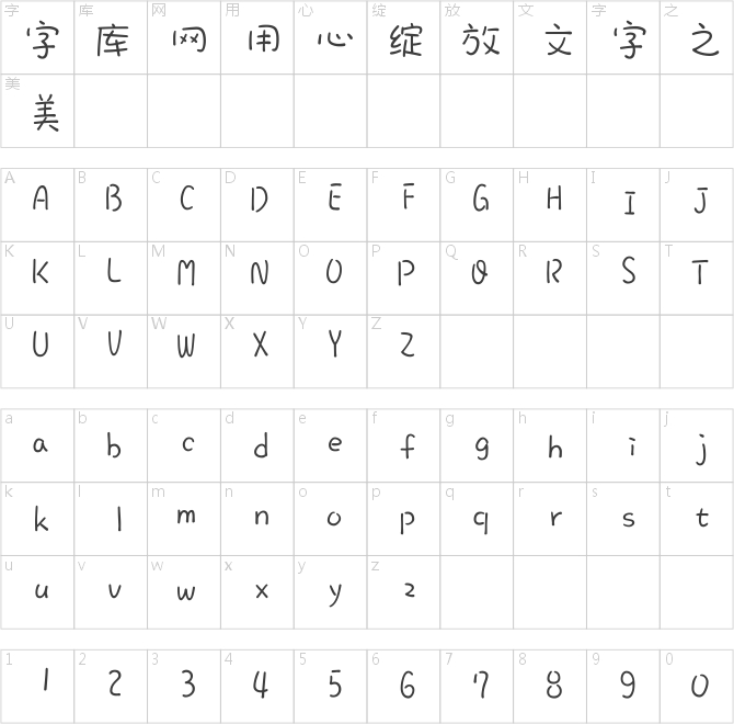 圆滚滚莉麻