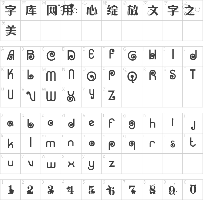 玉米荡漾4