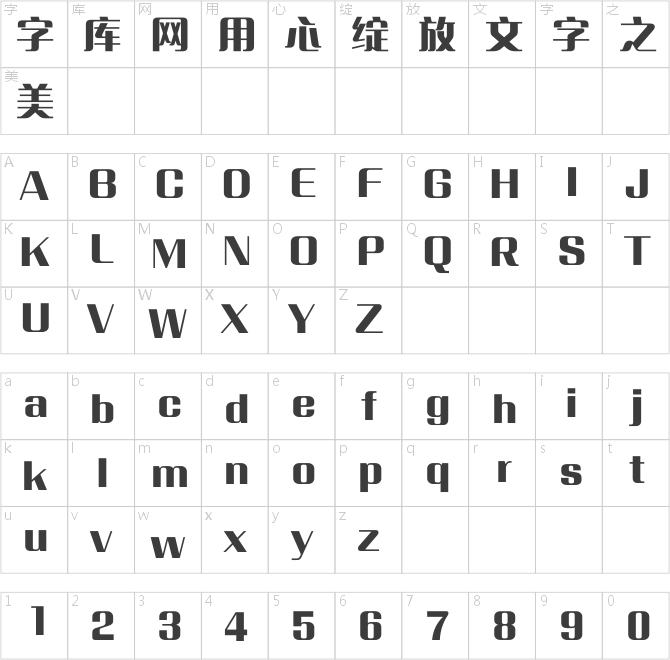 方正清纯体简体 Heavy