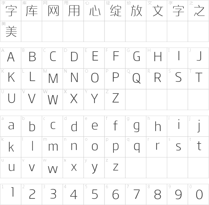 方正品尚纤黑简体