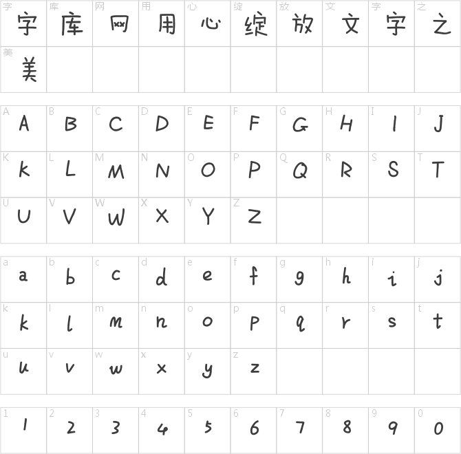 方正喵呜简体