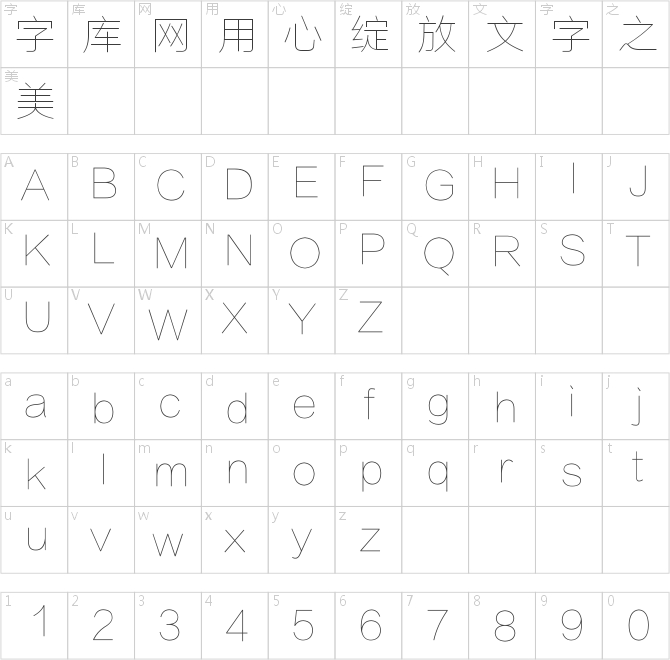 方正兰亭超细黑简体