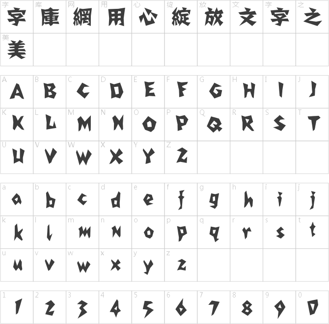 方正剪纸繁体