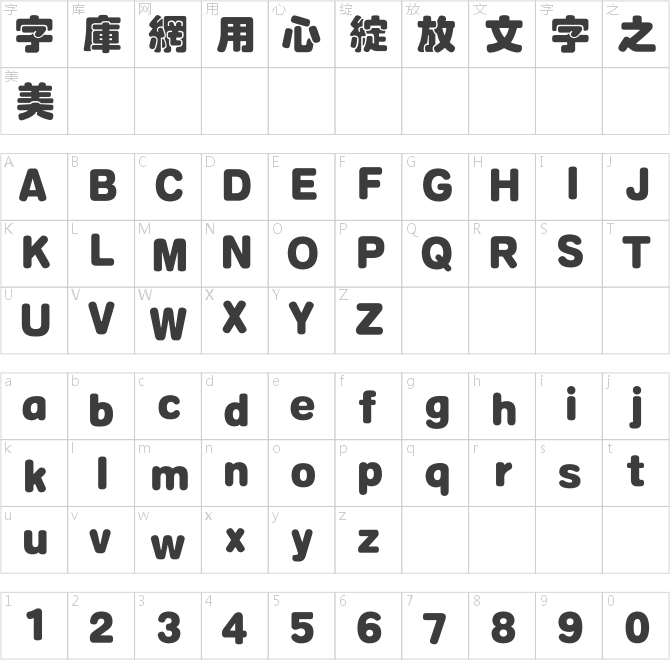 方正琥珀繁体