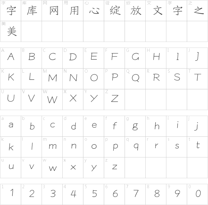 方正古仿简体
