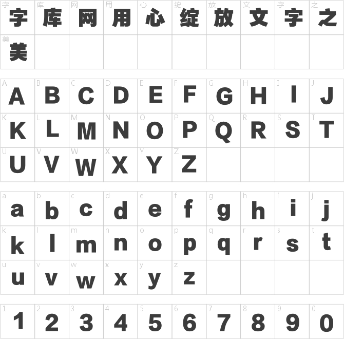 方正德赛黑515简体