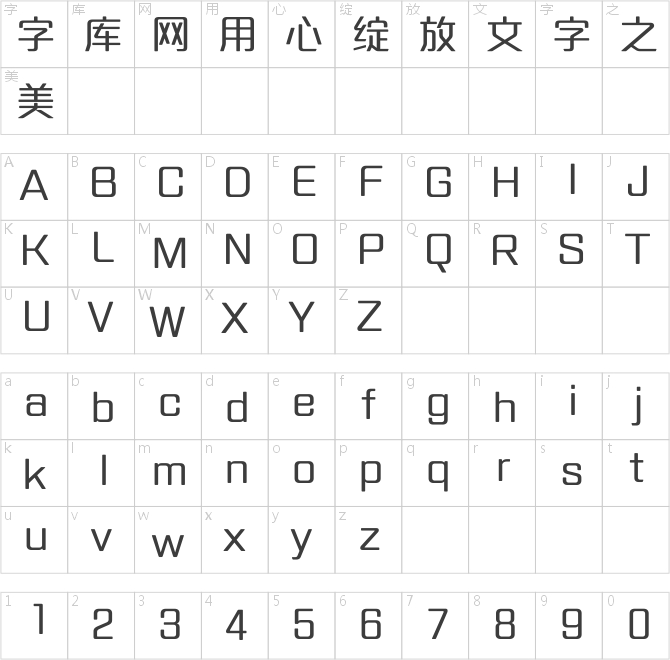 方正达利体简体 Medium