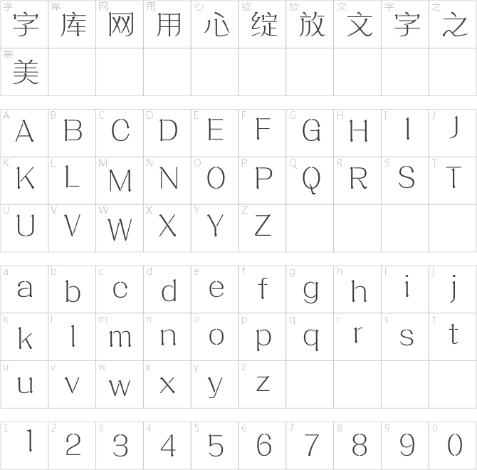 方正彩源体简体 ExtraLight