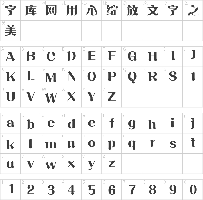方正彩源体简体 ExtraBold
