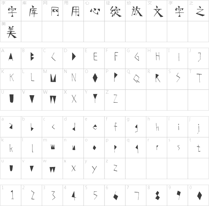 汉仪柏京体简
