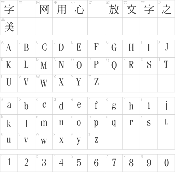 心形字体S2G love
