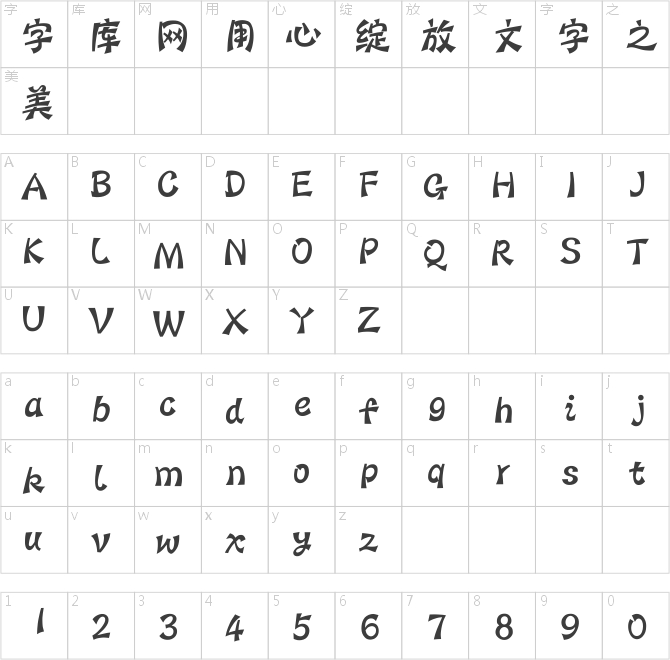 迷你简蝶语