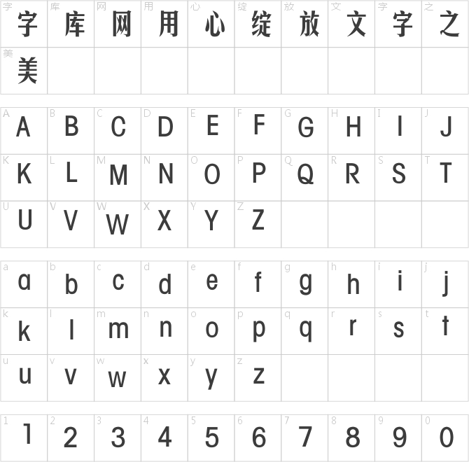 迷你简美黑