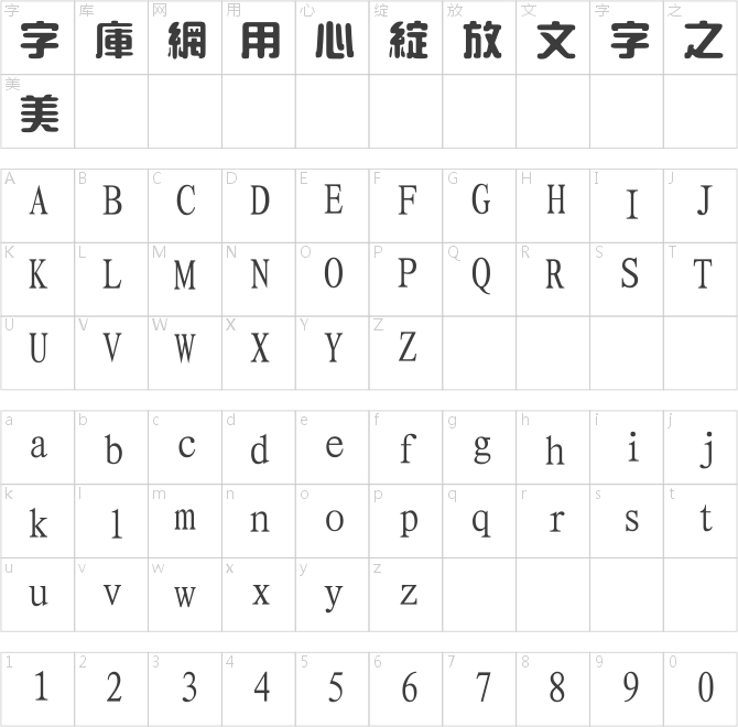 经典繁圆艺