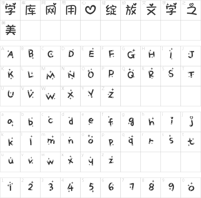 钻石甜心手机字体