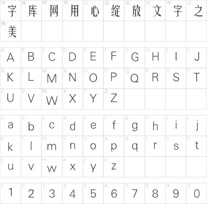 青鸟华光简姚体