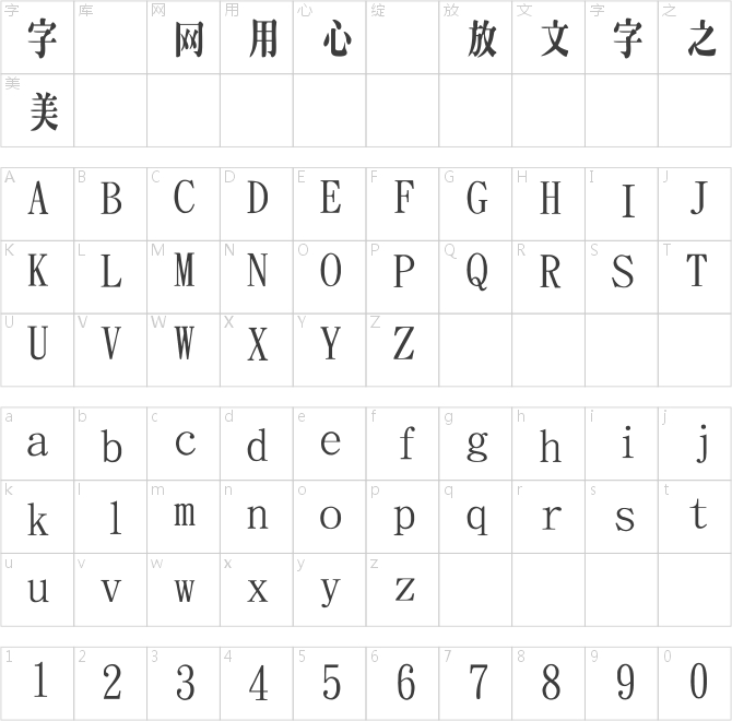 金梅特明原體國際碼