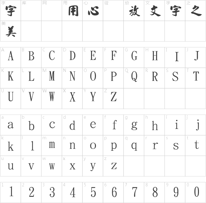金梅新毛行國際碼