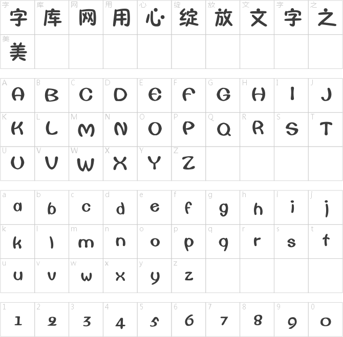 方正少儿简体