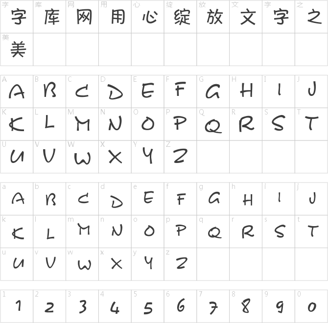 方正卡通简体