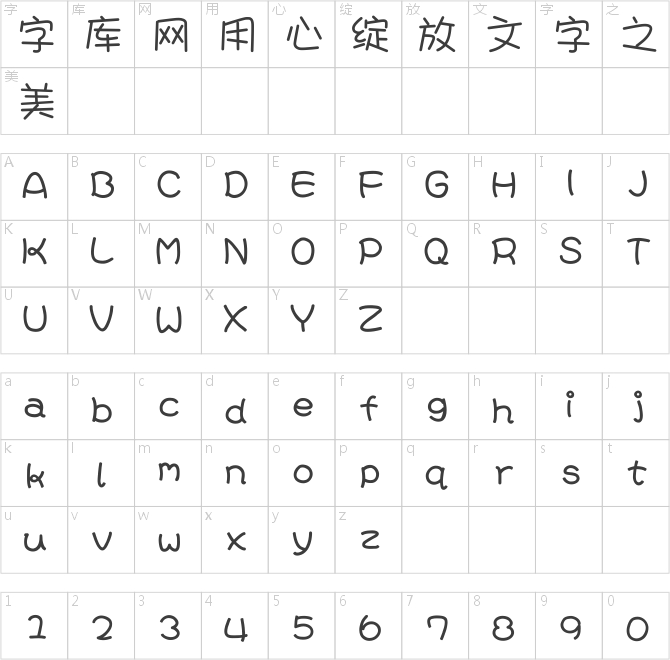 汉仪晴空体W