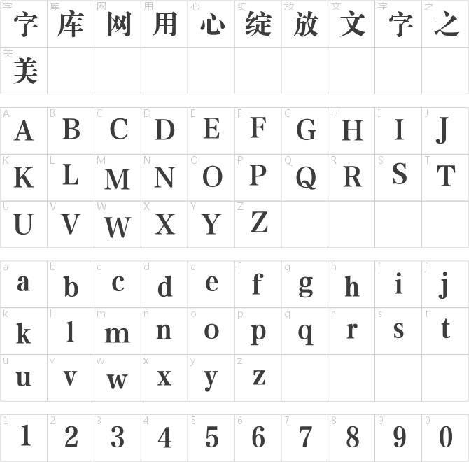 方正大标宋_GBK
