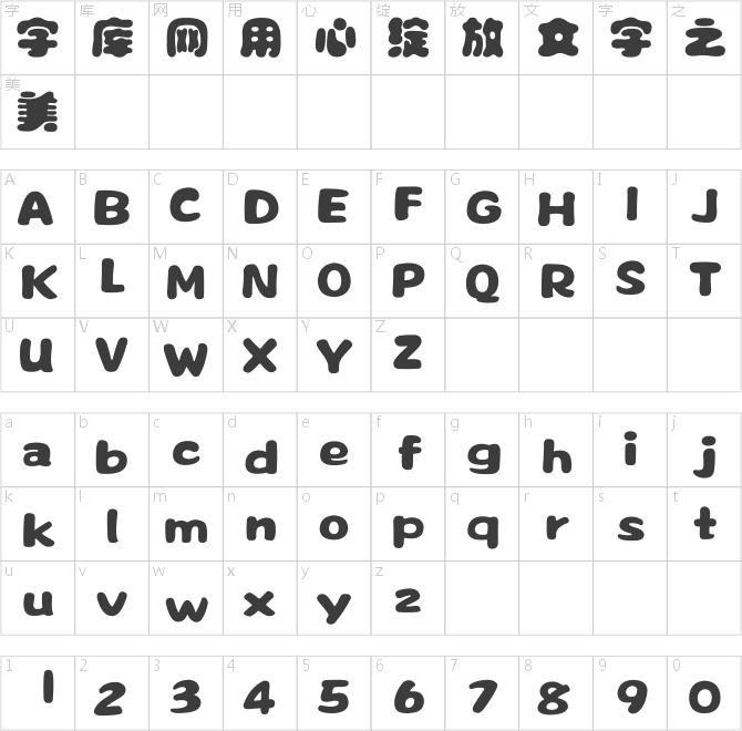 方正胖头鱼_GBK