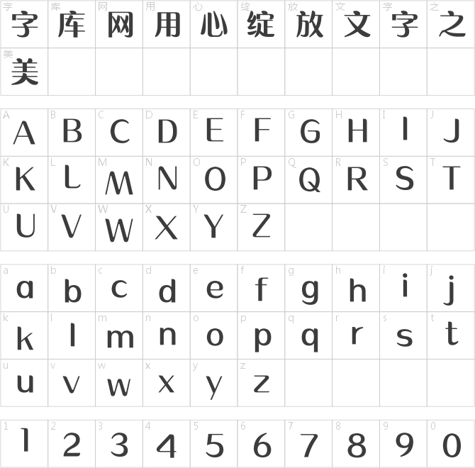 方正水云简体_粗