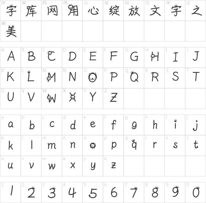 狮子座