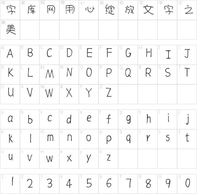 仓耳吧吡咙体 