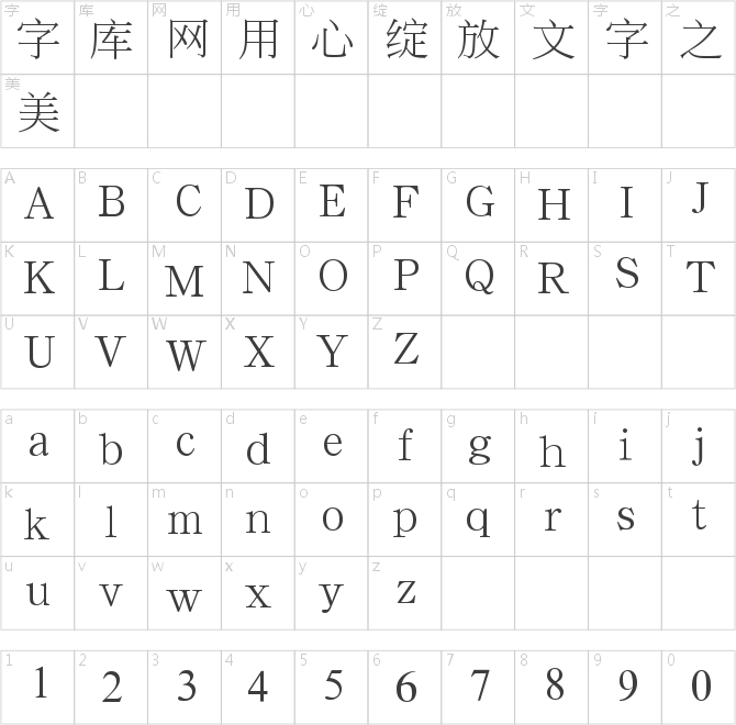 腾祥嘉丽书宋简