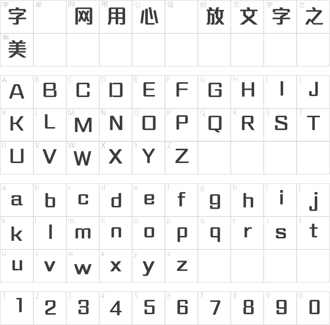蒙納盈富體简