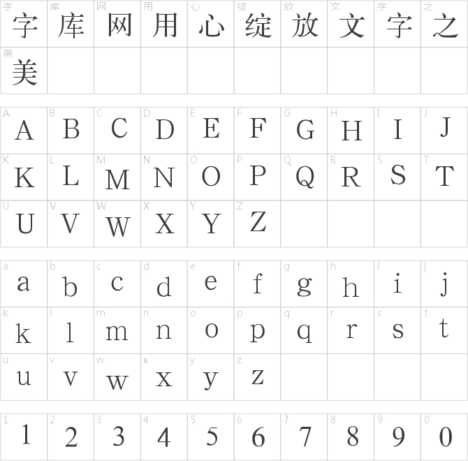 经典标宋简