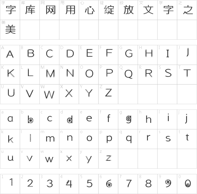 字体管家奔跑吧电影
