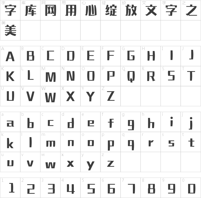 汉仪铸字葫芦娃简