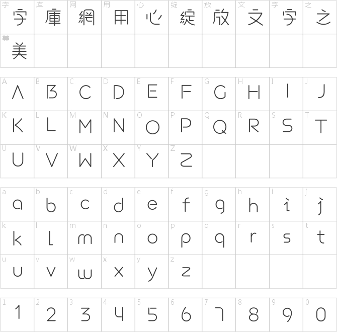 汉仪游园体繁