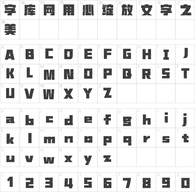 汉仪铸字苏打黑简