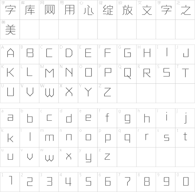 方正卓越体 简 ExtraLight