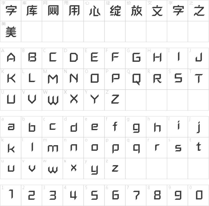方正卓越体 简 ExtraBold
