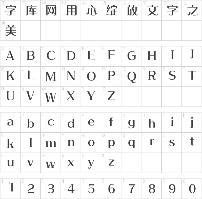 方正爱莎简体 Medium