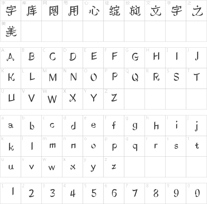 方正丝路体 简 Medium